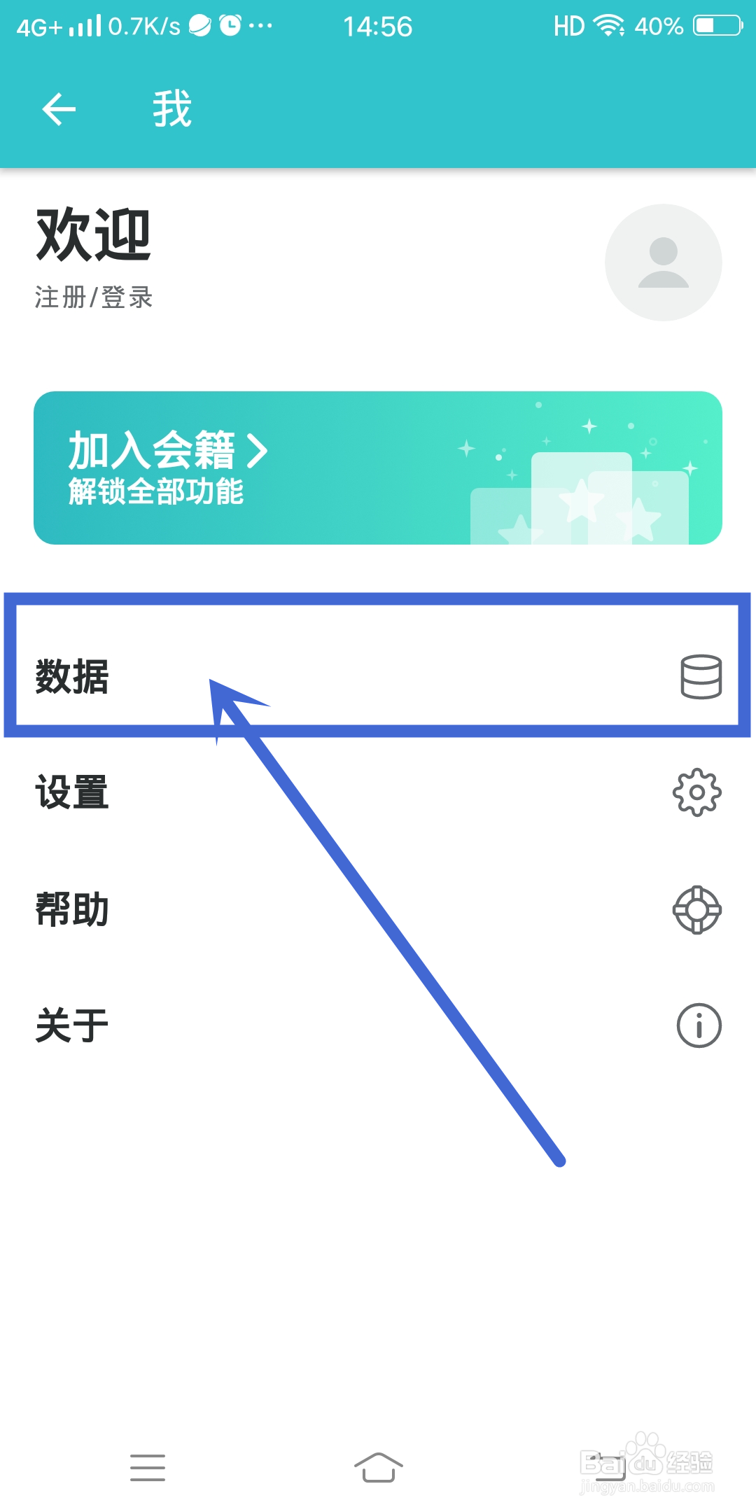 格志日志App怎么【清除字体缓存】？