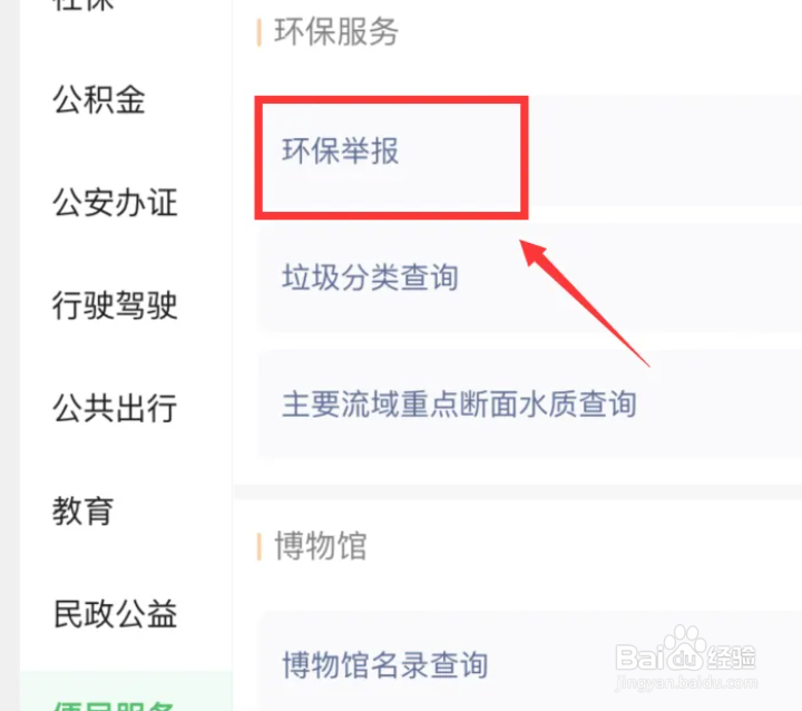 交警投诉电话怎么投诉