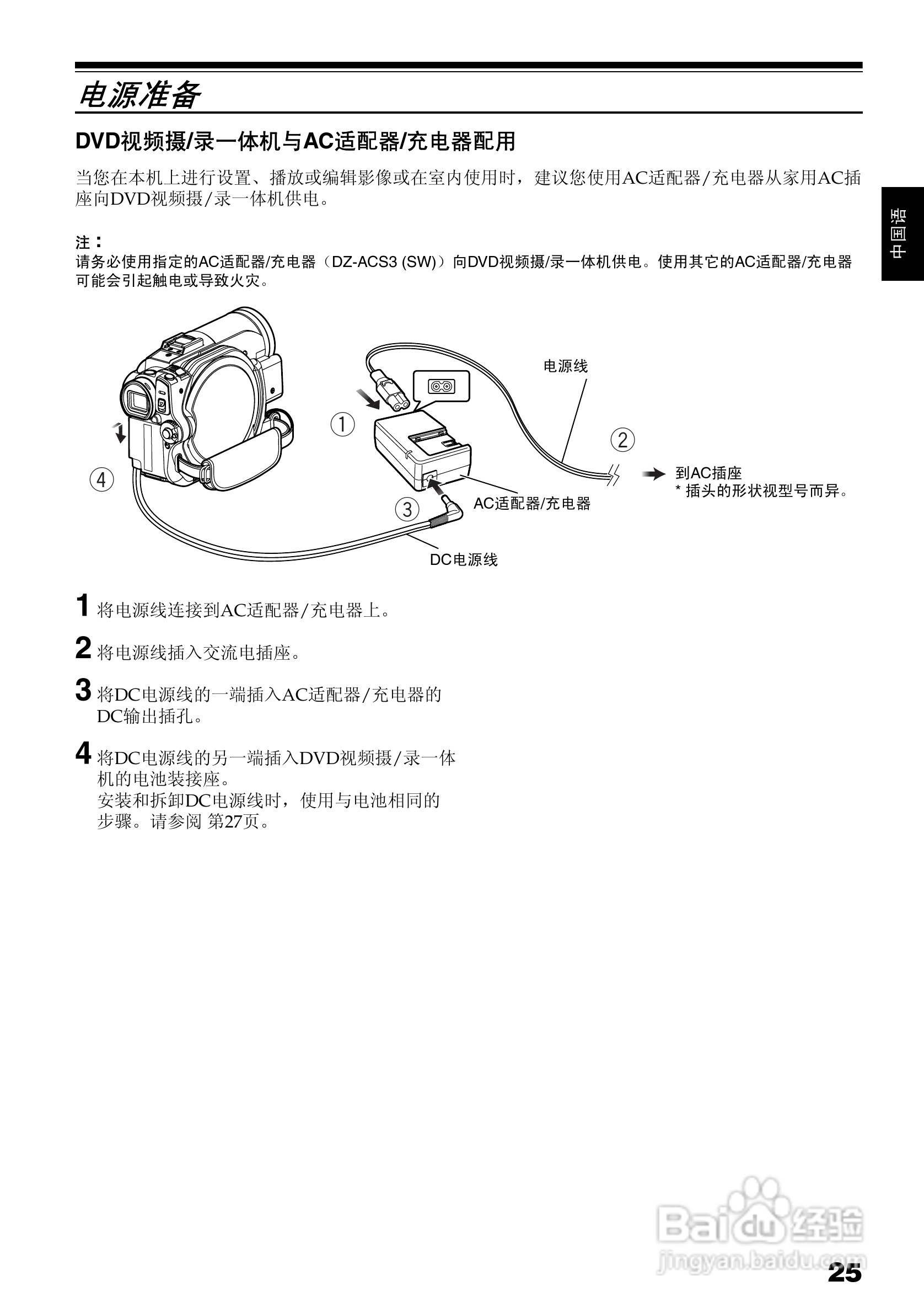 日立DZ-BX35E数码摄像机使用说明书:[3]