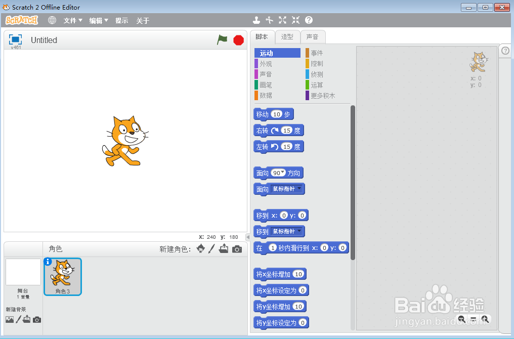 在scratch中创建干草地里的猫和马场景