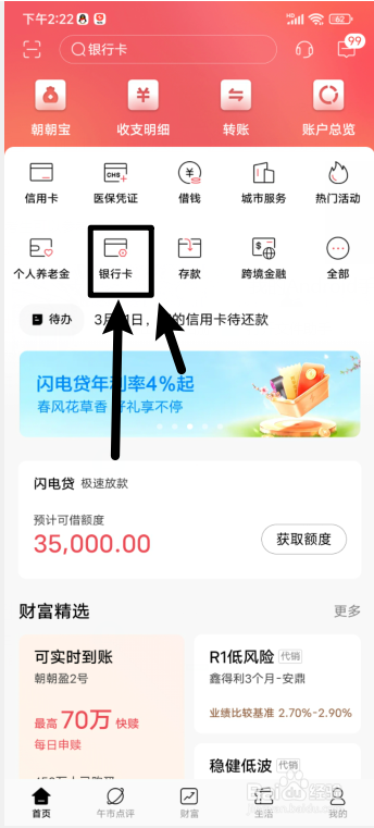 银行卡过期不去银行怎么处理