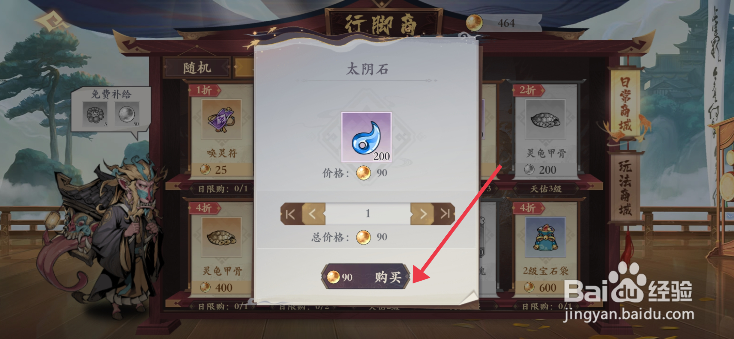 《花语卷》获得太阴石的攻略