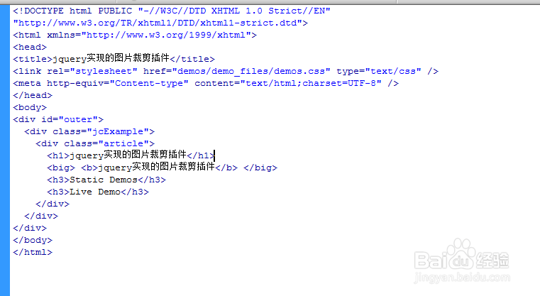 jquery实现的图片裁剪插件