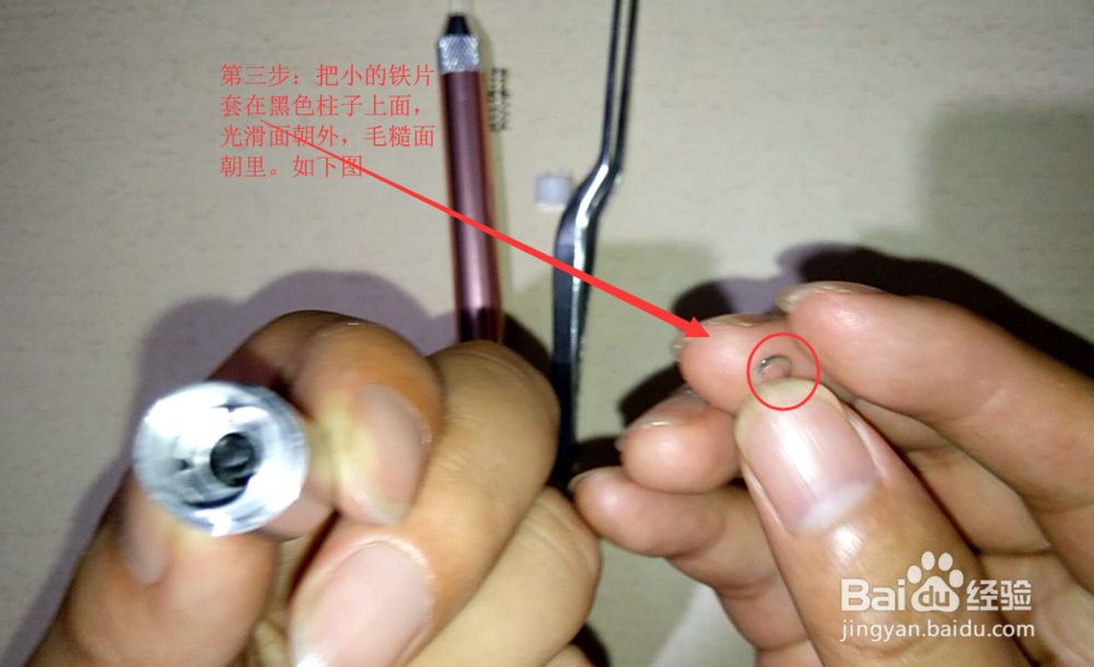 笔式耳勺安装方法