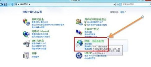win8系统设置自动同步系统时间的方法