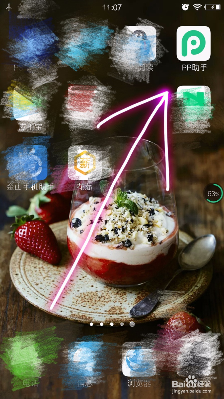 玩手机怎么提高大脑的灵活度和记忆力