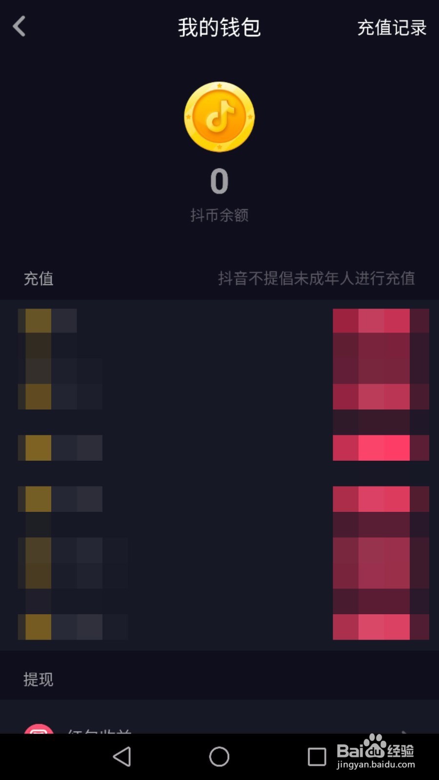 抖音直播怎么发消息、弹幕