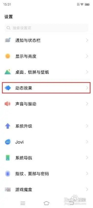 vivo X70如何设置充电动画