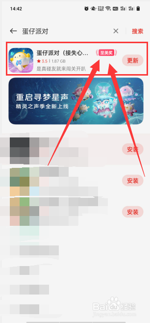 不用登录的蛋仔派对怎么下载