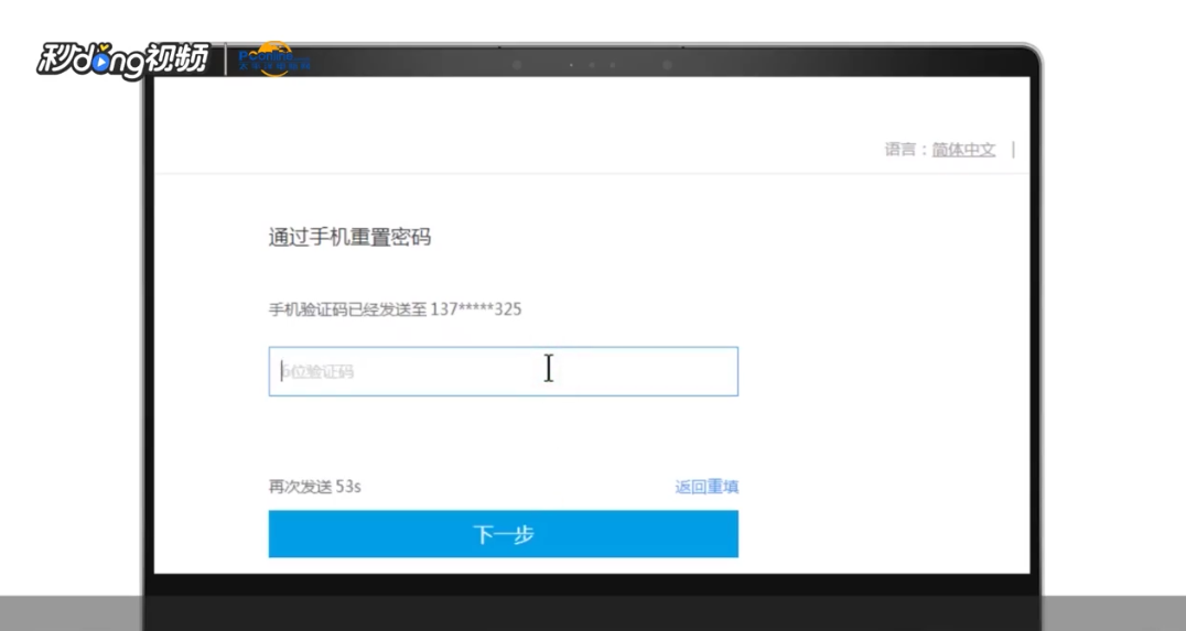 乐视手机账号密码忘了怎么办
