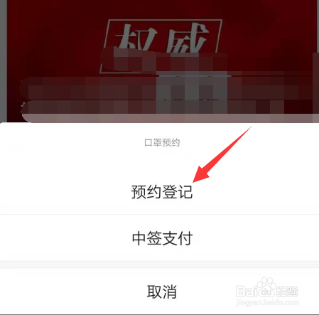 晋江怎么网上预约口罩
