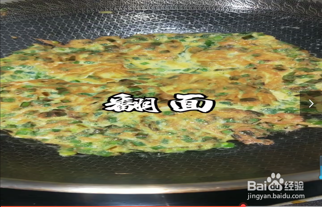 如何制作韭菜鸡蛋饼？
