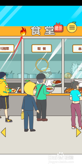 还能这样防插队17-18关攻略