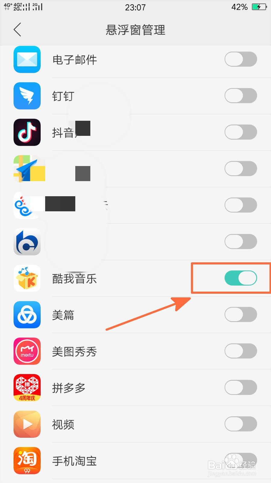 OPPO r9s上酷我音乐如何开启桌面歌词