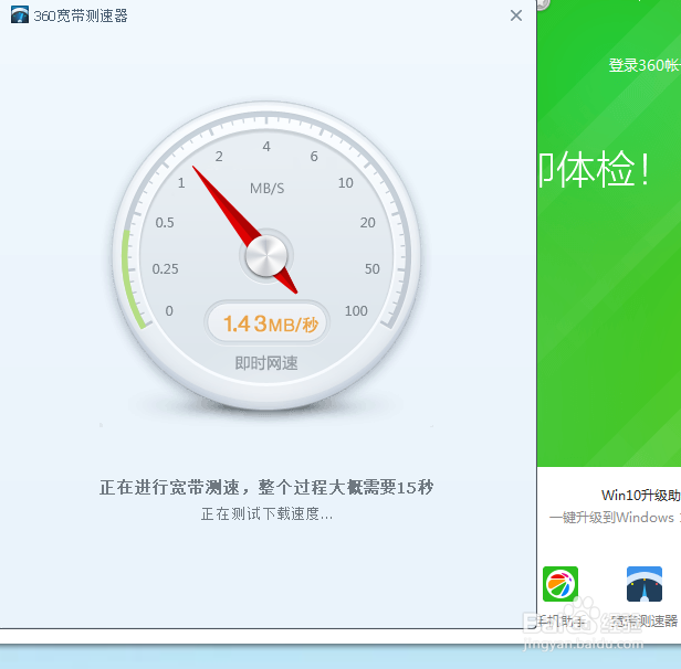 360安全卫士下载使用大全