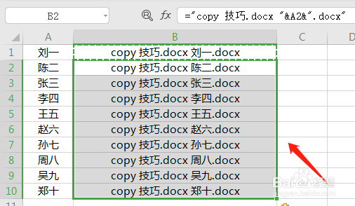 如何批量创建多个Word文件