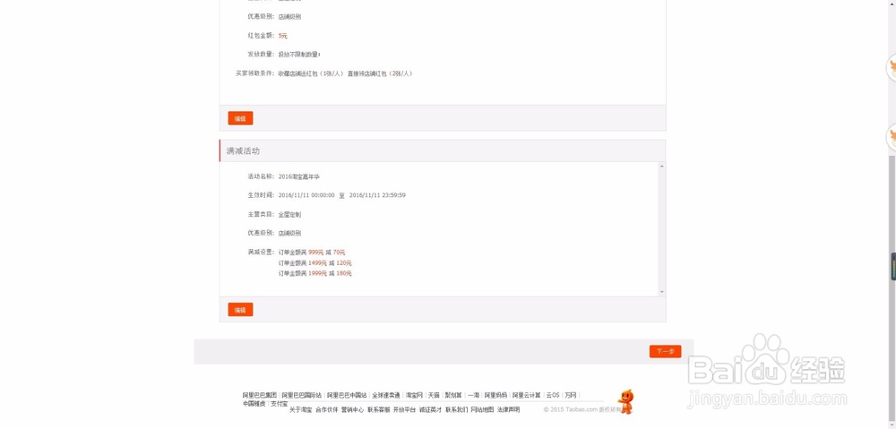 怎么报名淘宝双11外围怎么报名?