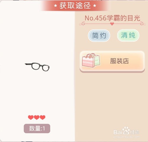 《奇迹暖暖WIKI》梦想起航套装