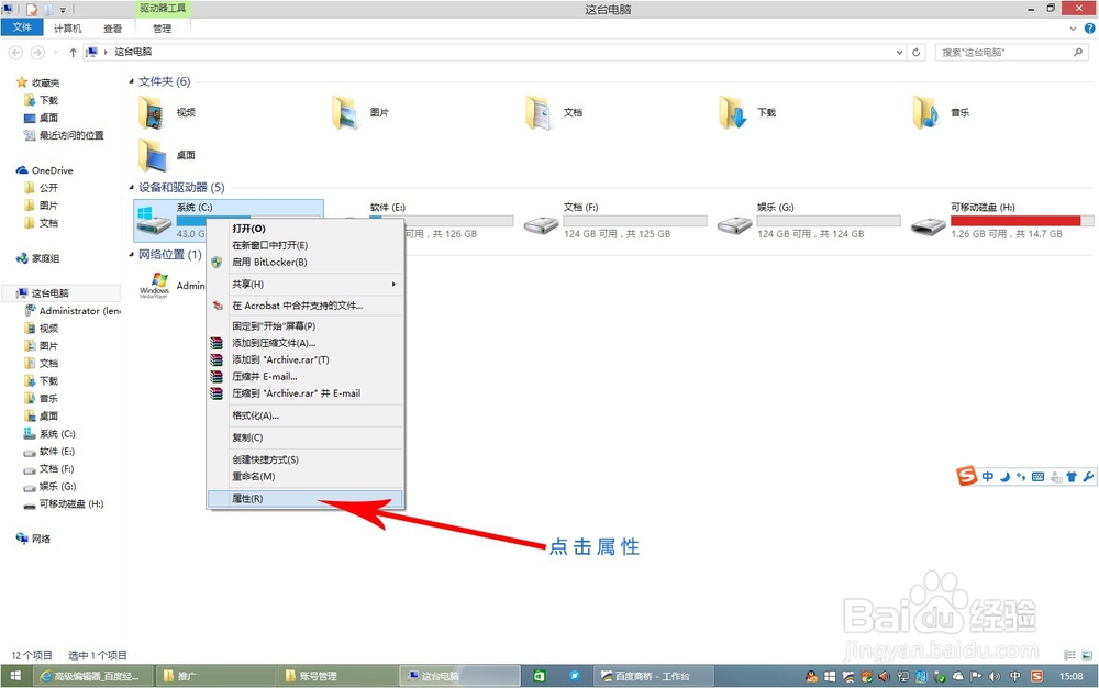 电脑不用杀毒软件如何清理垃圾
