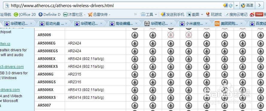 华硕笔记本如何下载获取驱动（四种方法）