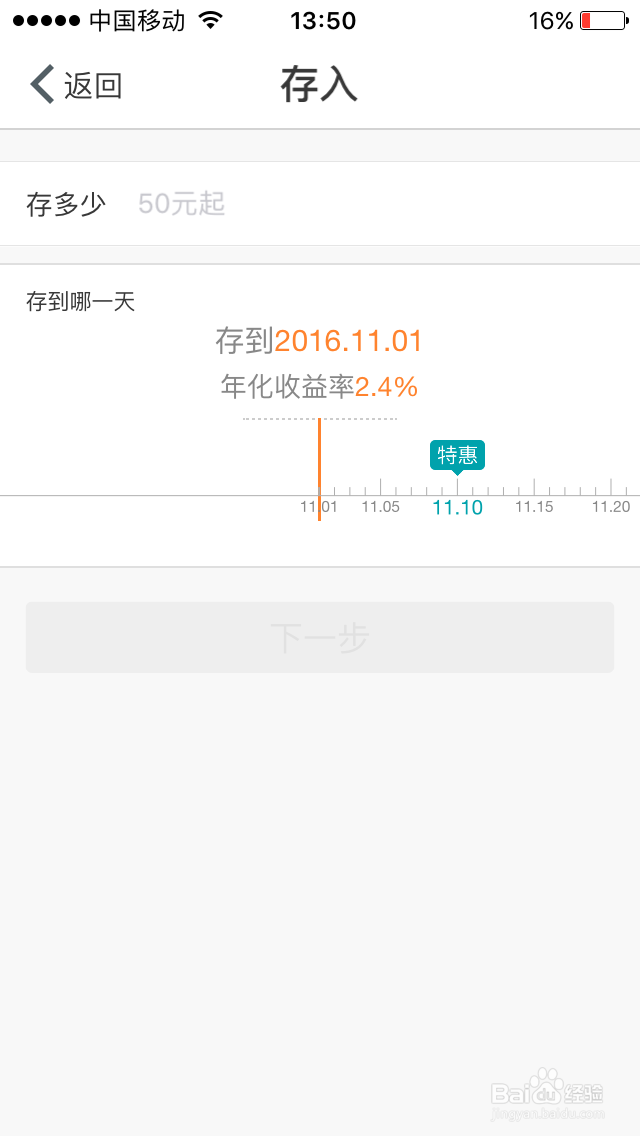通过购买合适的理财产品避开提现收费支付宝教程