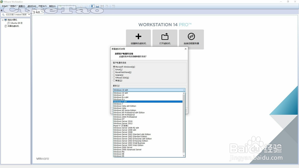 利用vmware workstation虚拟机安装windows系统