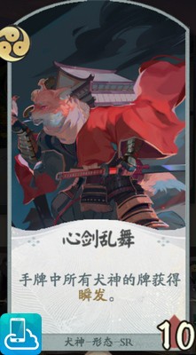 代号SSR犬神技能 犬神搭配