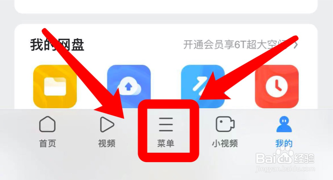 uc浏览器在哪开启云同步