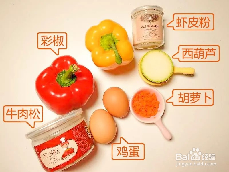 彩椒蛋饼制作教程