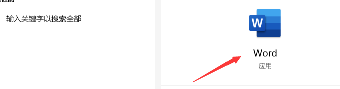 word2016繁体怎么输入