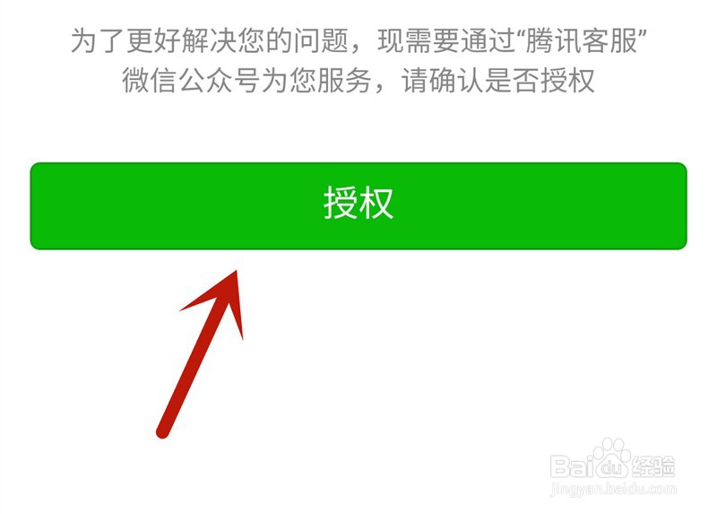 鸿图之下怎么联系客服