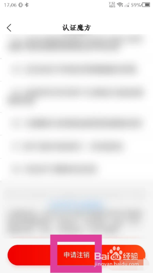 拍拍鲸置如何注销账户？