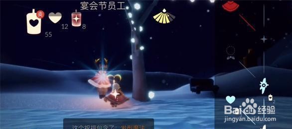 光遇宴会节员工在哪