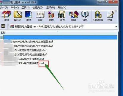 CAD中怎么打开DWF文件？
