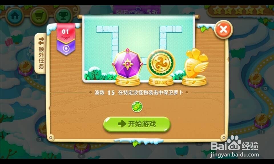 怎么玩保卫萝卜2