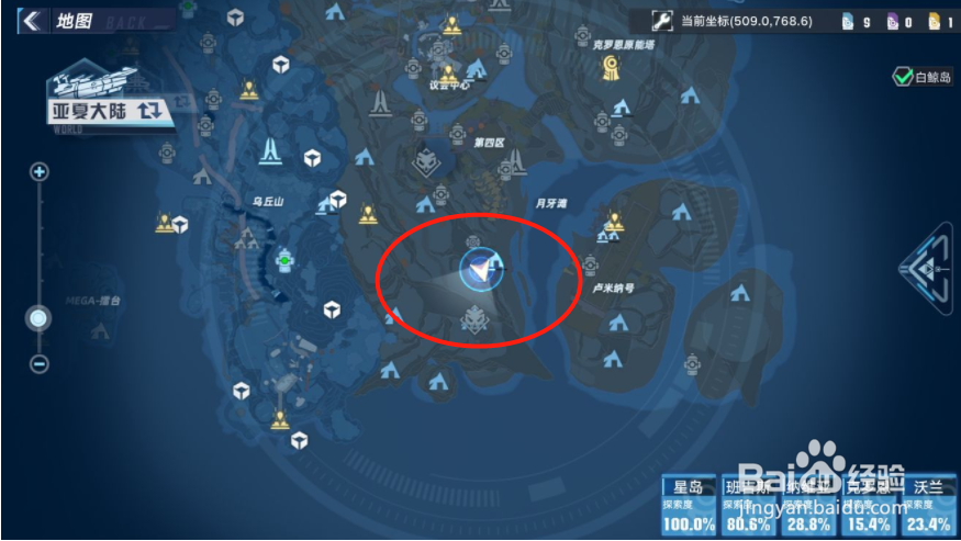幻塔旅行者号控制室获得方法