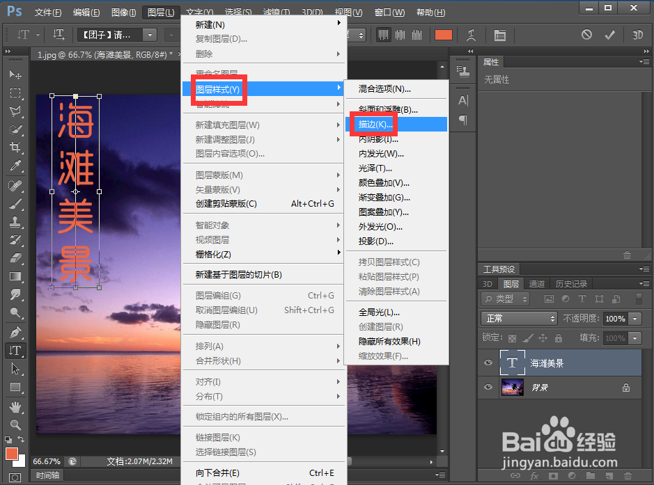 给文字添加描边和光泽效果