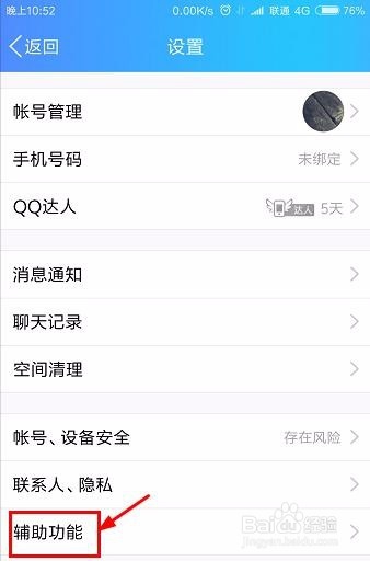 note8怎么截屏