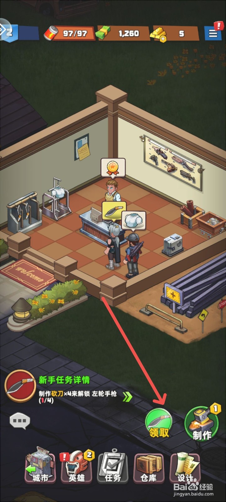 生存几何游戏怎么制作砍刀