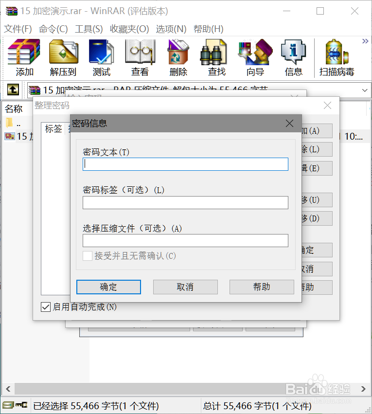如何简单快速的加密文件和文件夹（第一篇）