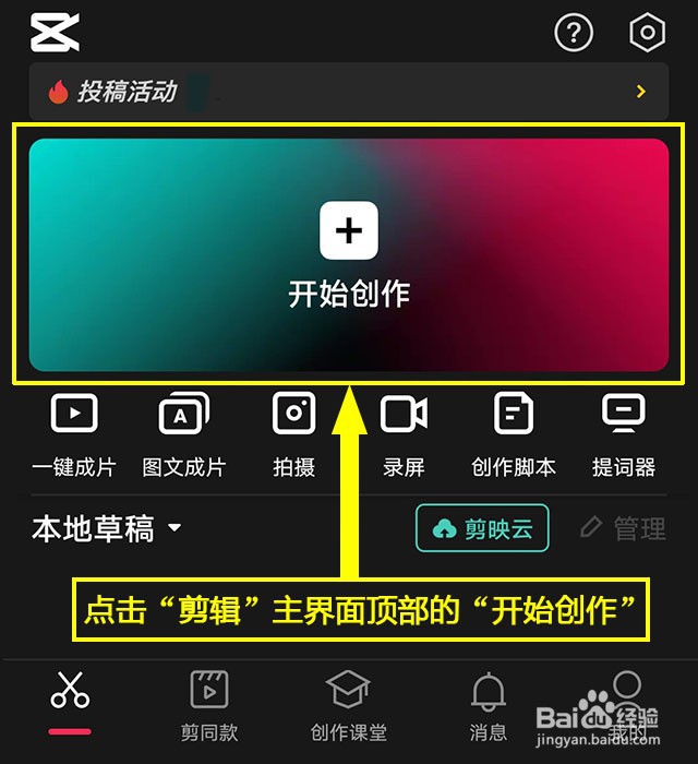 剪映如何为视频设置自定义画布样式