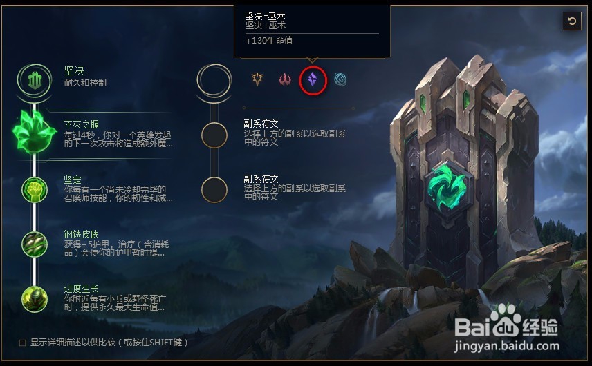 2018lolS8英雄联盟蛤蟆s8河流之王 塔姆符文天赋