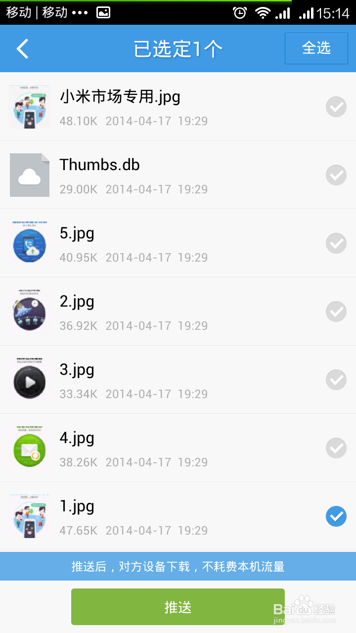 手机上的电影、照片等文件如何快速传到电脑上?