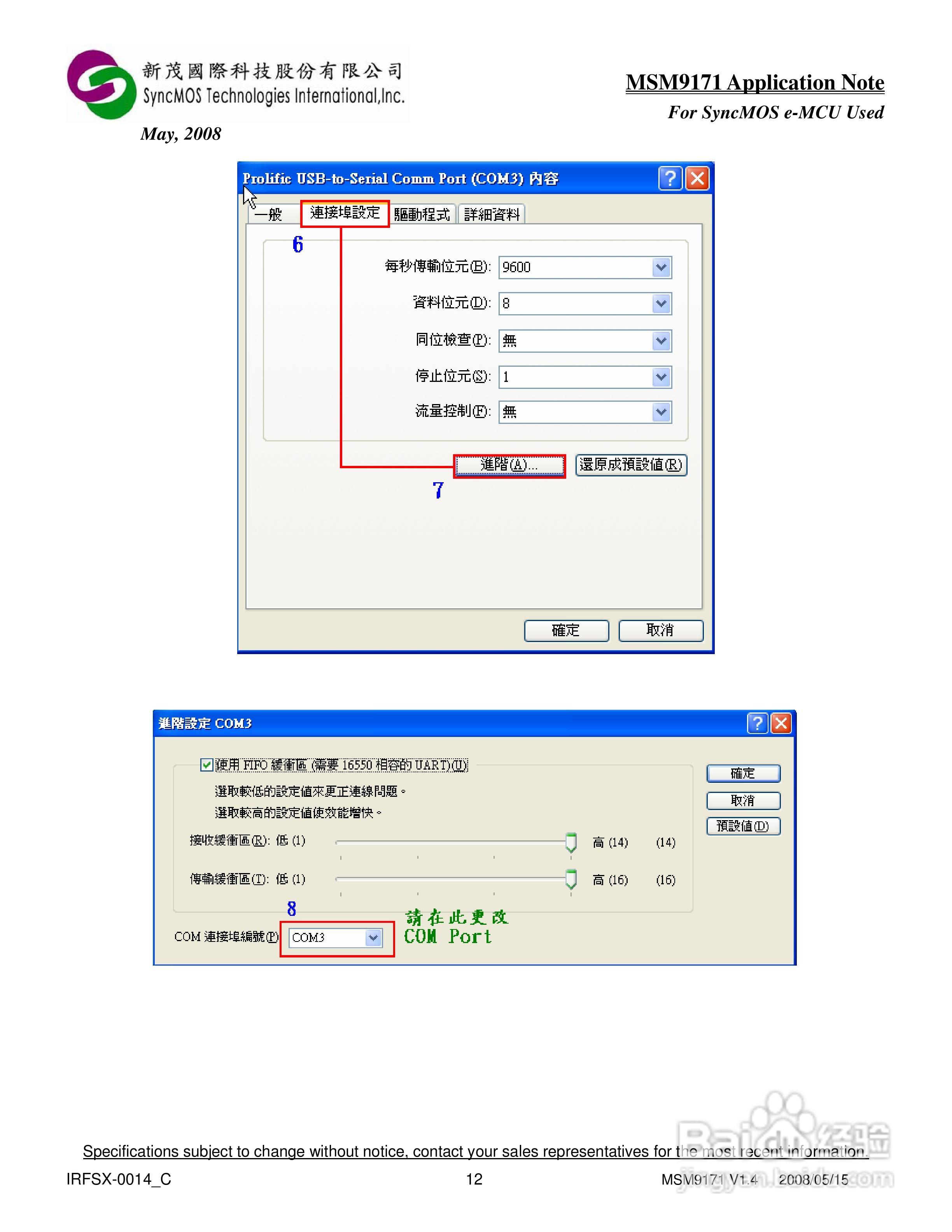 MSM9171 V1.X AP 烧录器使用手册:[2]