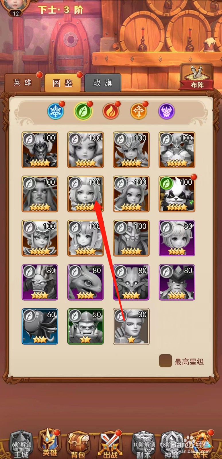 虚空风暴怎样查看风语者的十星