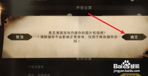 哈利波特魔法觉醒怎么清理缓存