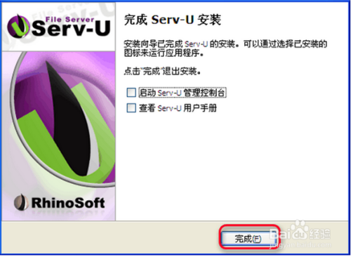Serv-Ubע,