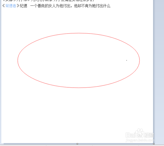 怎样用画图工具制作长图