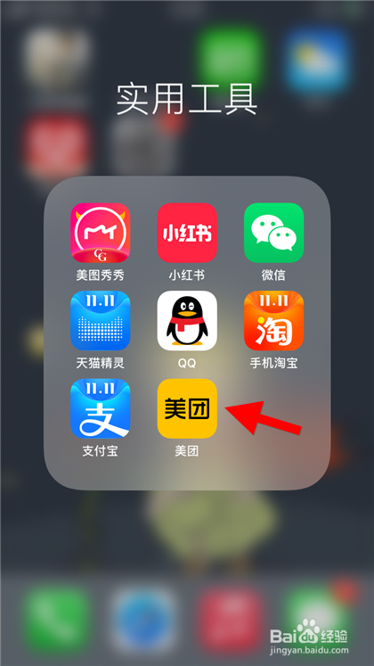 美团医药箱怎么买