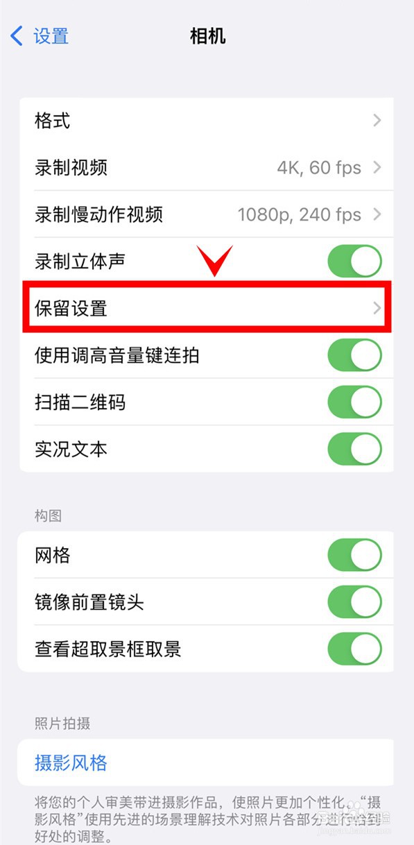 phone13怎样开启相机的曝光调整